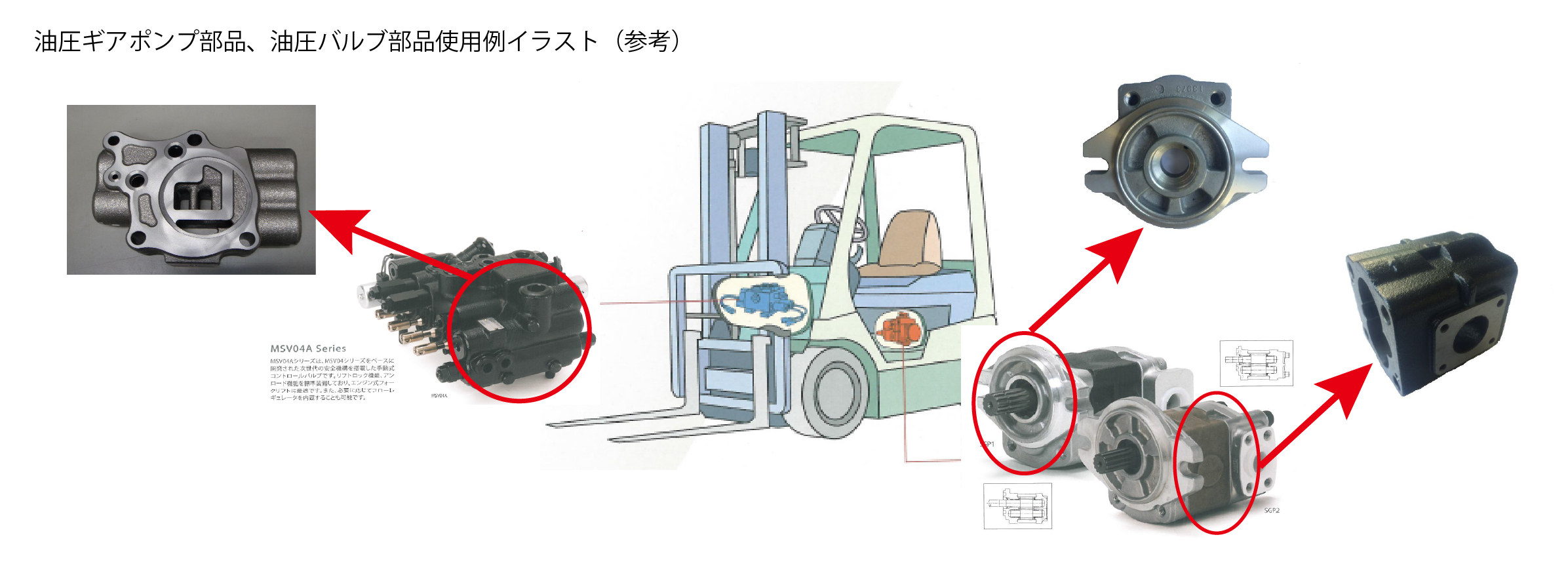 referenceonly_Hydraulicpump_parts